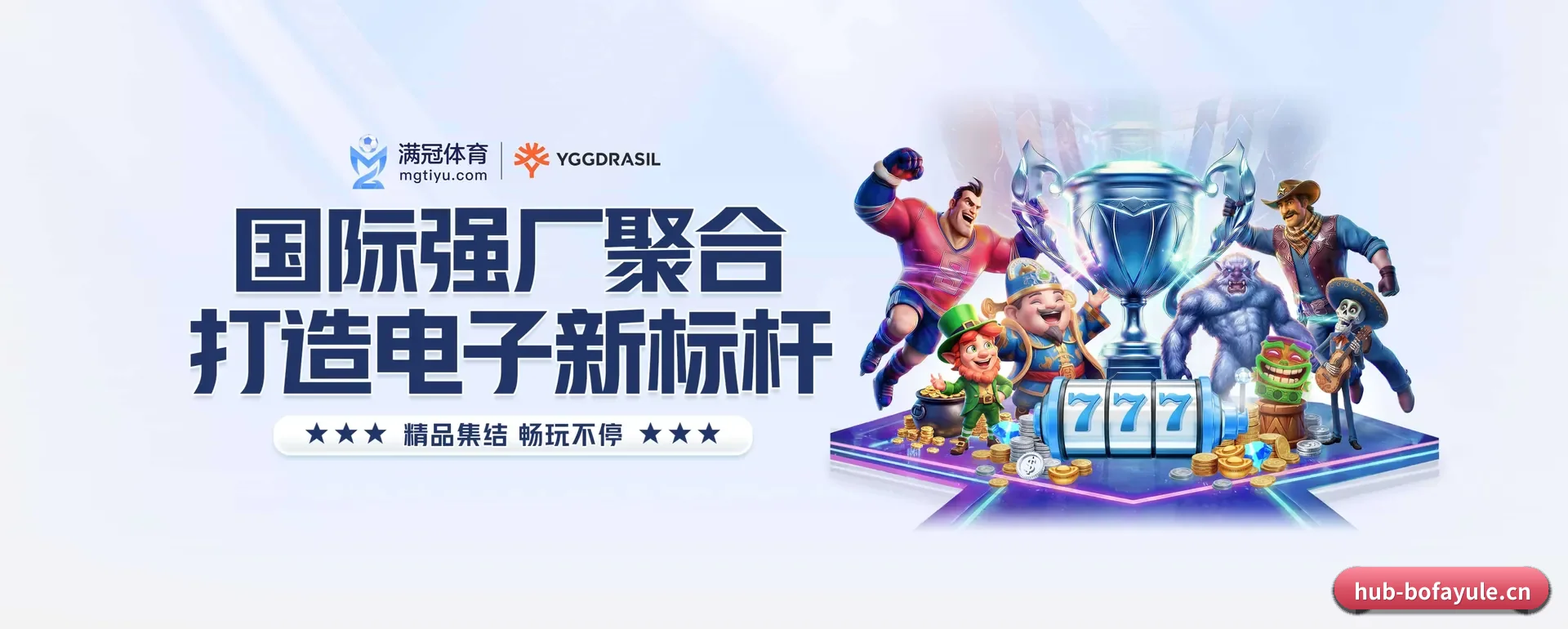 博发娱乐官方平台的来历