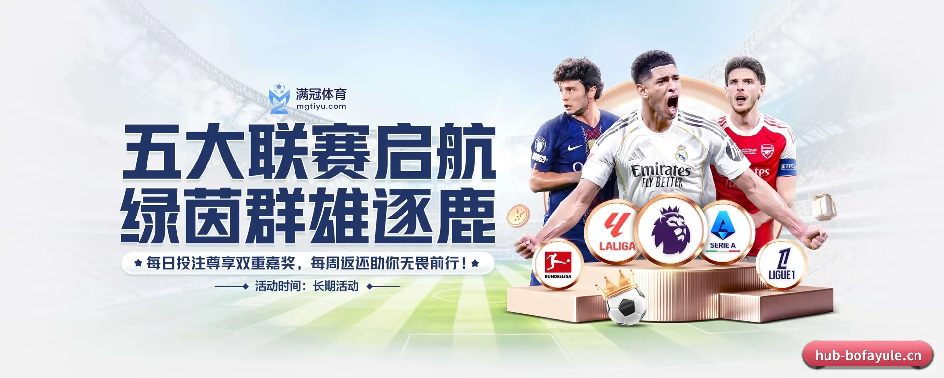 足球篮球电竞赛历一站查看